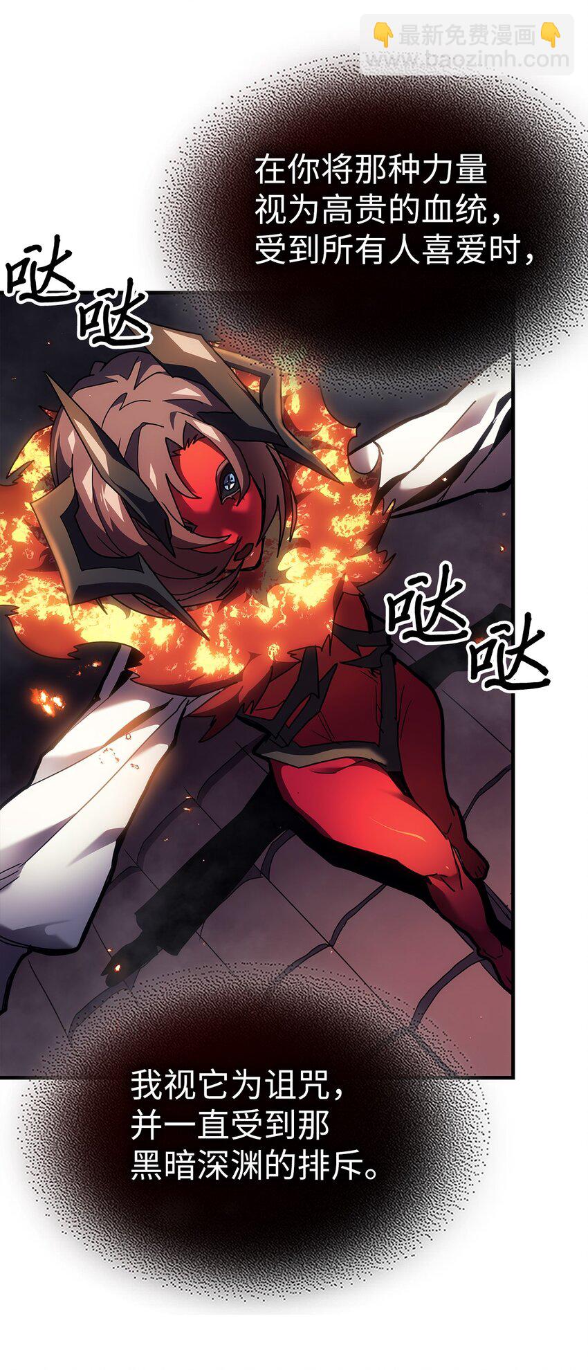 歸還者的魔法要特別 - 243 243(2/2) - 3