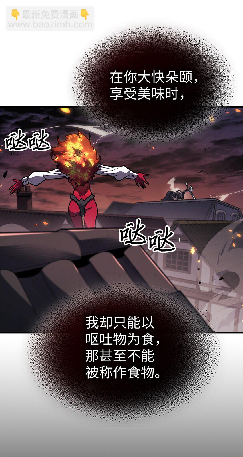 歸還者的魔法要特別 - 243 243(2/2) - 4