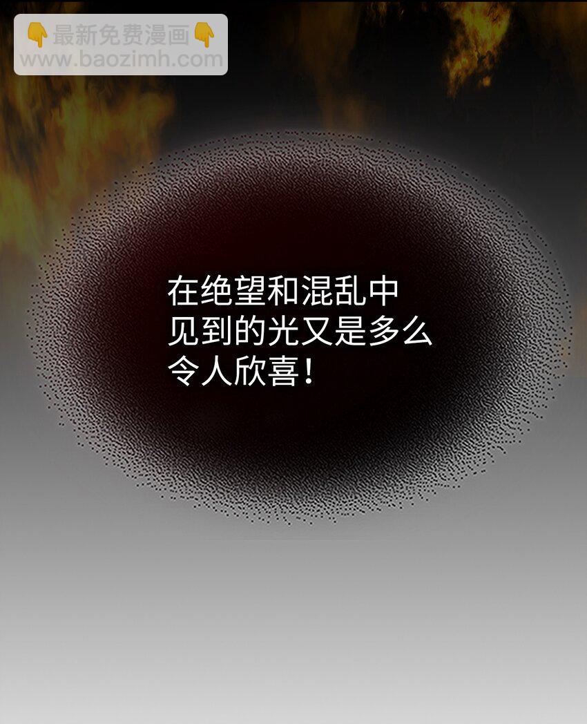 歸還者的魔法要特別 - 243 243(2/2) - 2