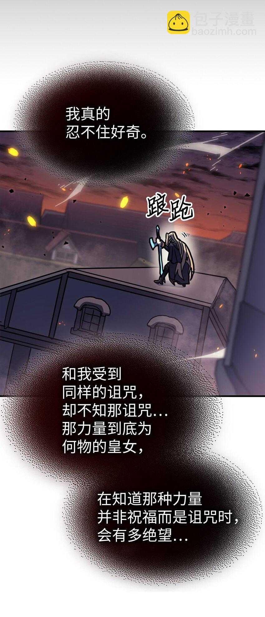 歸還者的魔法要特別 - 243 243(2/2) - 3