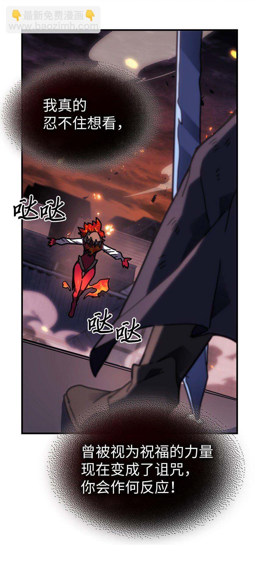 歸還者的魔法要特別 - 243 243(2/2) - 4