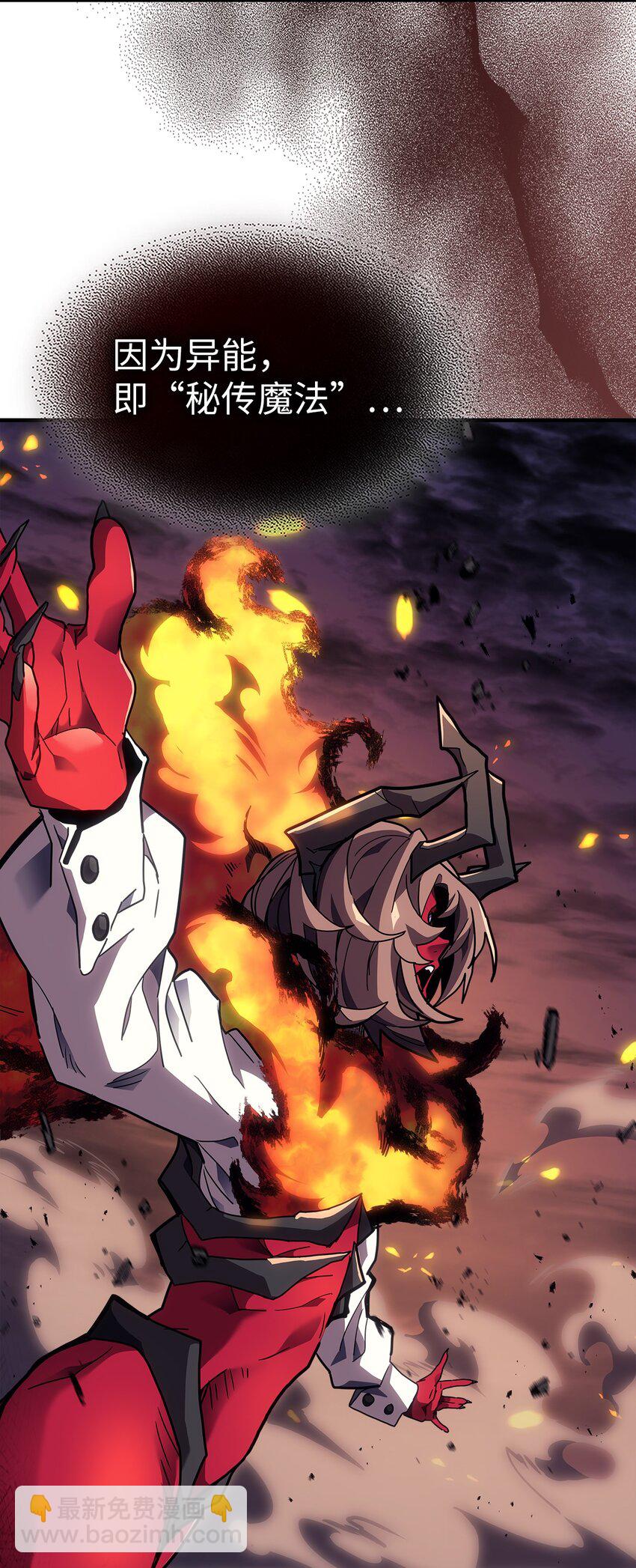 歸還者的魔法要特別 - 243 243(2/2) - 1