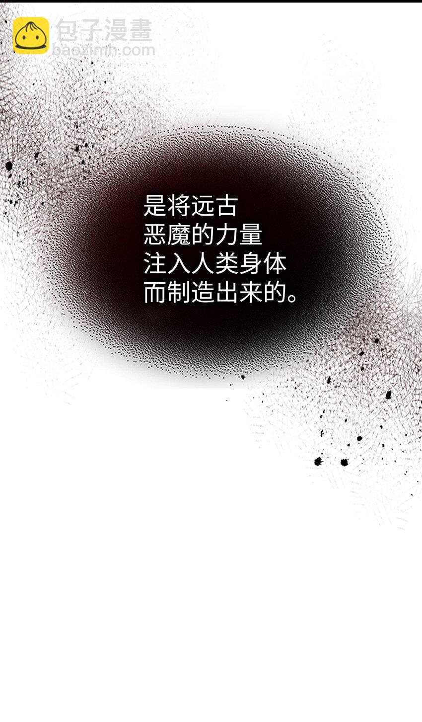 歸還者的魔法要特別 - 243 243(2/2) - 2