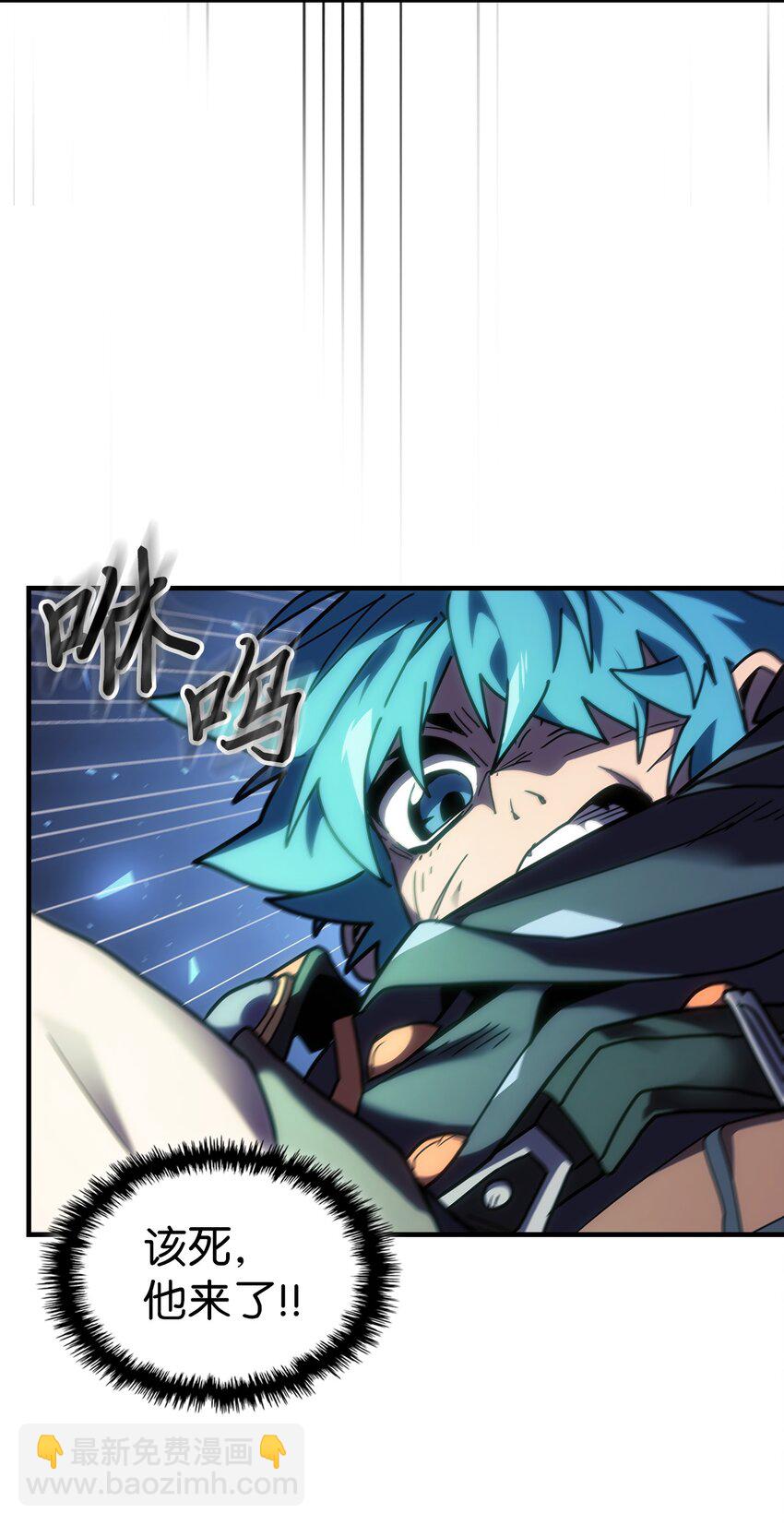 歸還者的魔法要特別 - 243 243(1/2) - 8