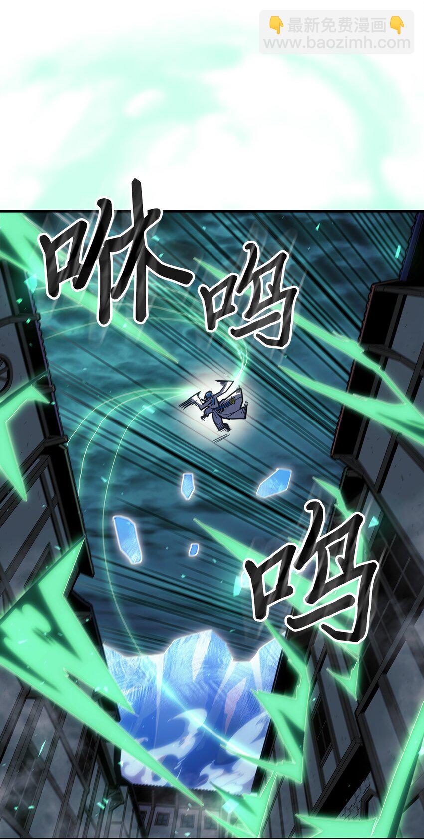 歸還者的魔法要特別 - 243 243(1/2) - 1