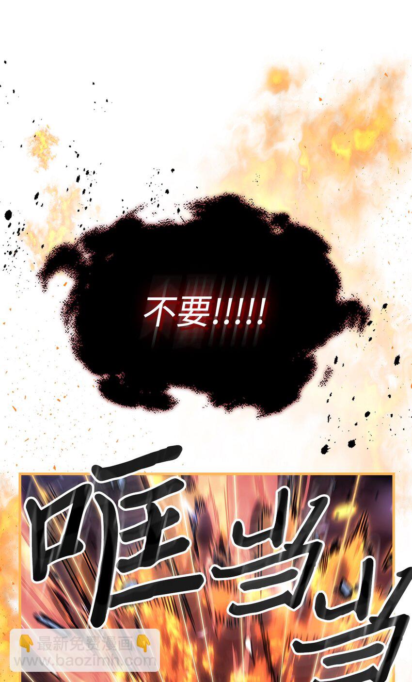 歸還者的魔法要特別 - 245 245(1/2) - 4