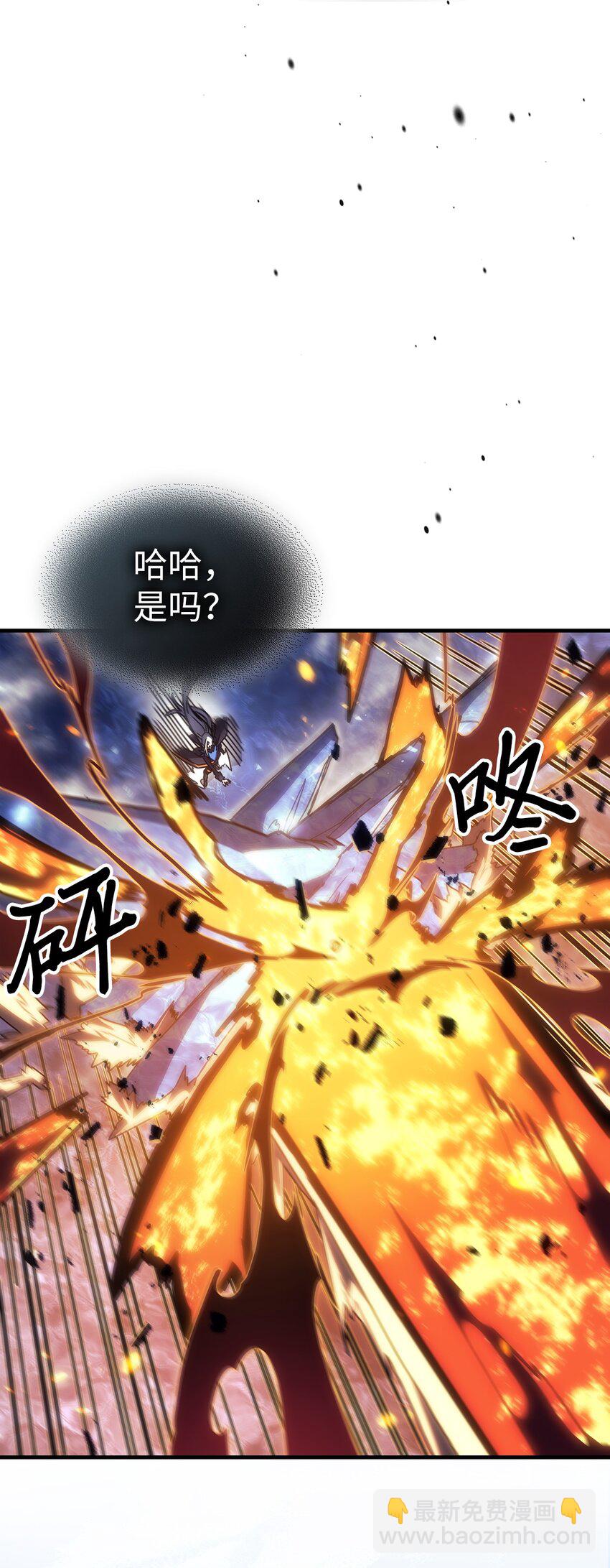 歸還者的魔法要特別 - 245 245(1/2) - 1