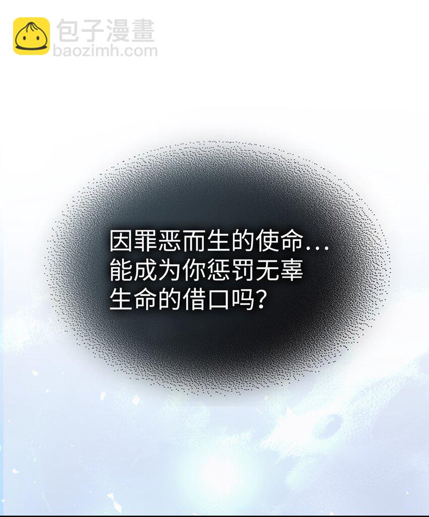 歸還者的魔法要特別 - 245 245(1/2) - 4