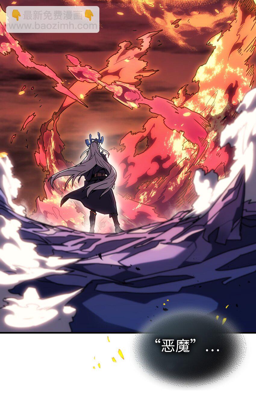 歸還者的魔法要特別 - 245 245(1/2) - 1