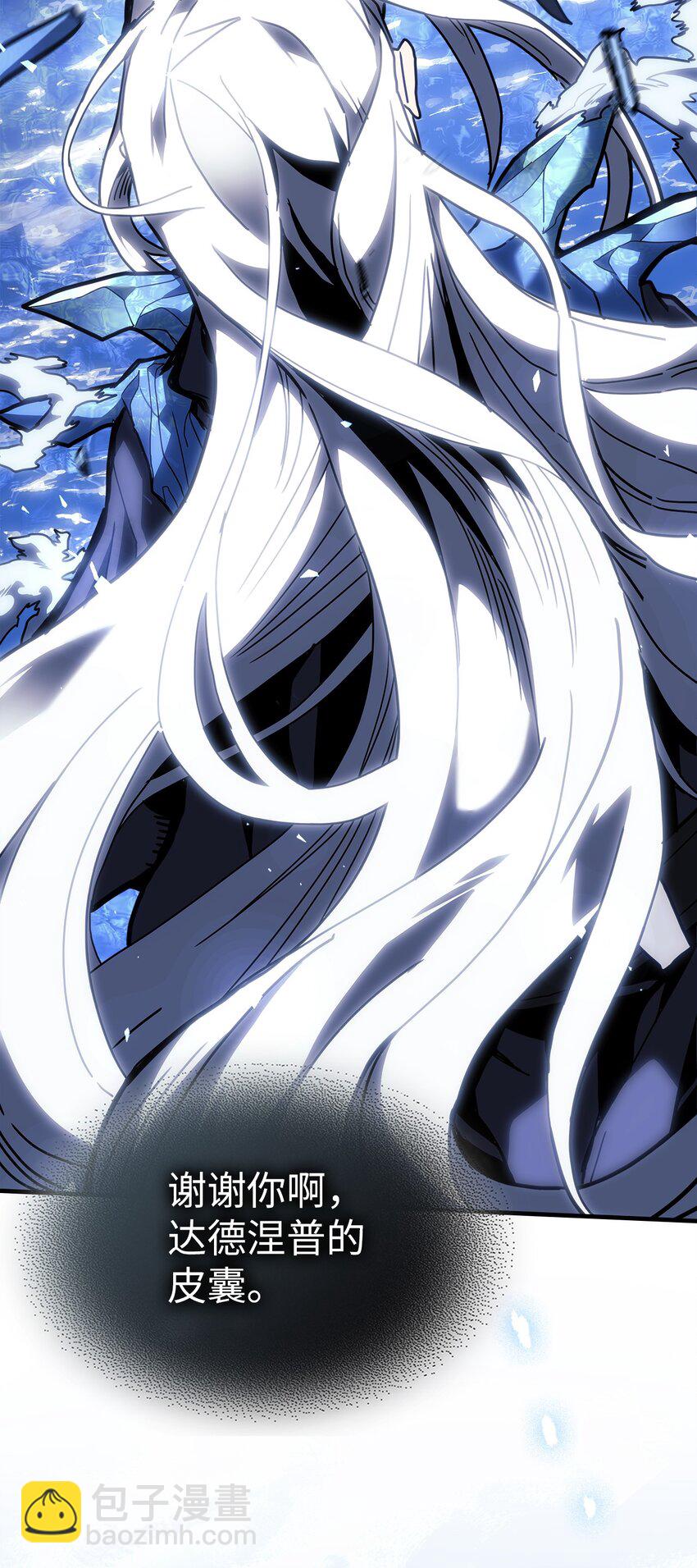 歸還者的魔法要特別 - 245 245(1/2) - 4