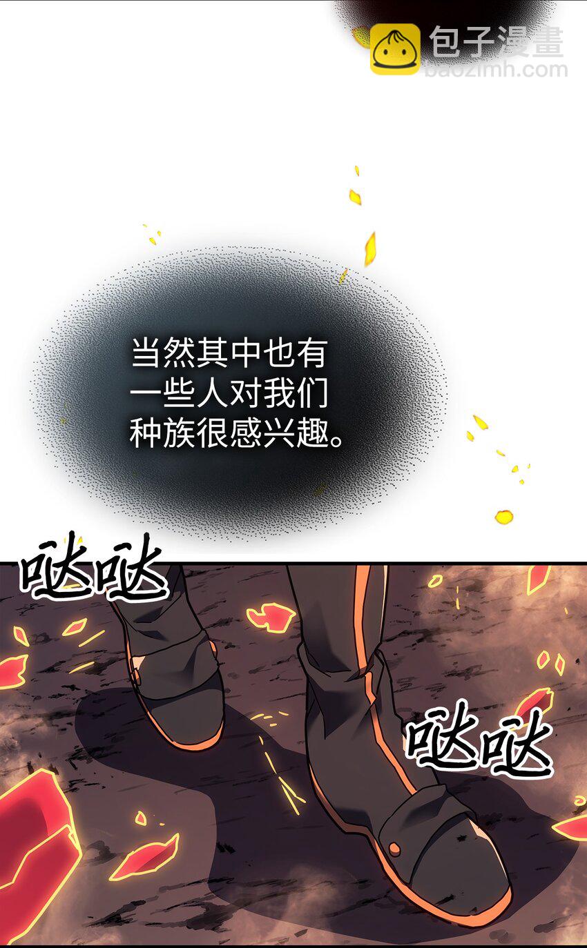 歸還者的魔法要特別 - 245 245(1/2) - 8