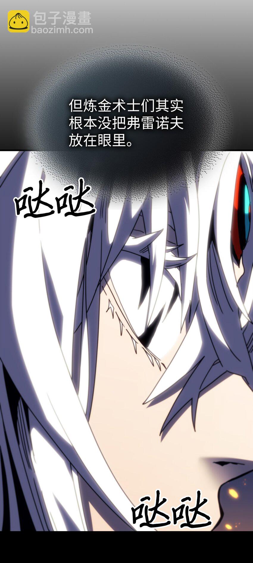 歸還者的魔法要特別 - 245 245(1/2) - 6