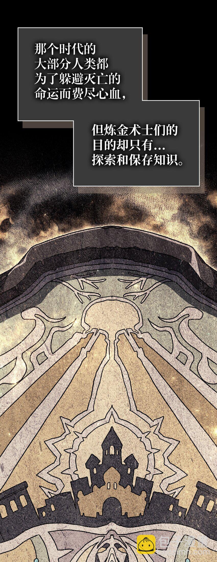 歸還者的魔法要特別 - 245 245(1/2) - 7