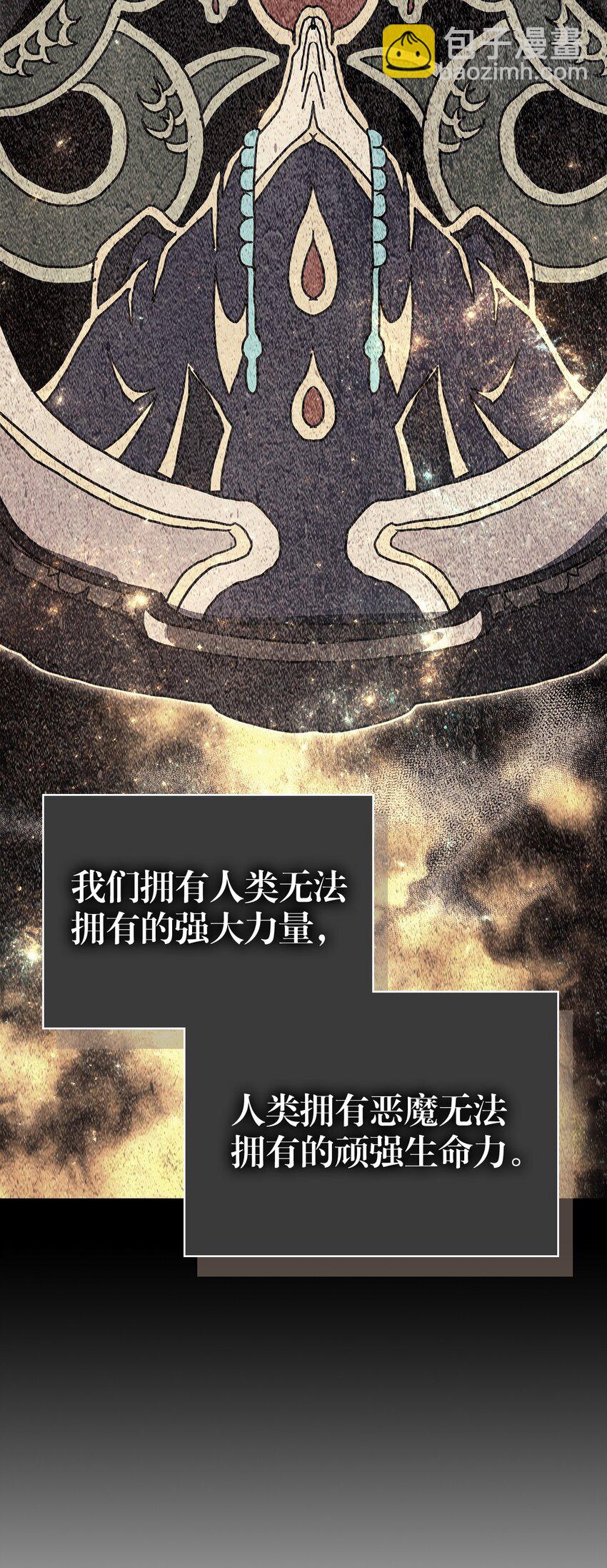 歸還者的魔法要特別 - 245 245(1/2) - 1