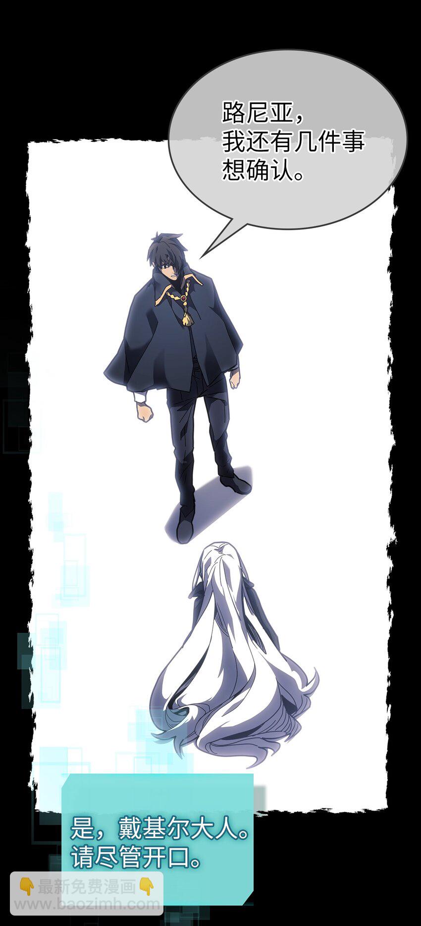 歸還者的魔法要特別 - 245 245(2/2) - 2