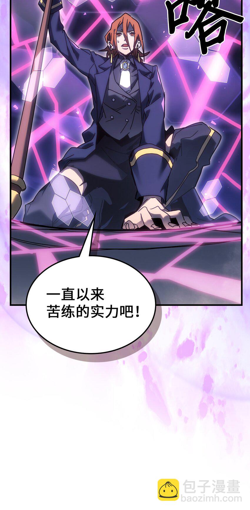 歸還者的魔法要特別 - 247 247(1/2) - 8