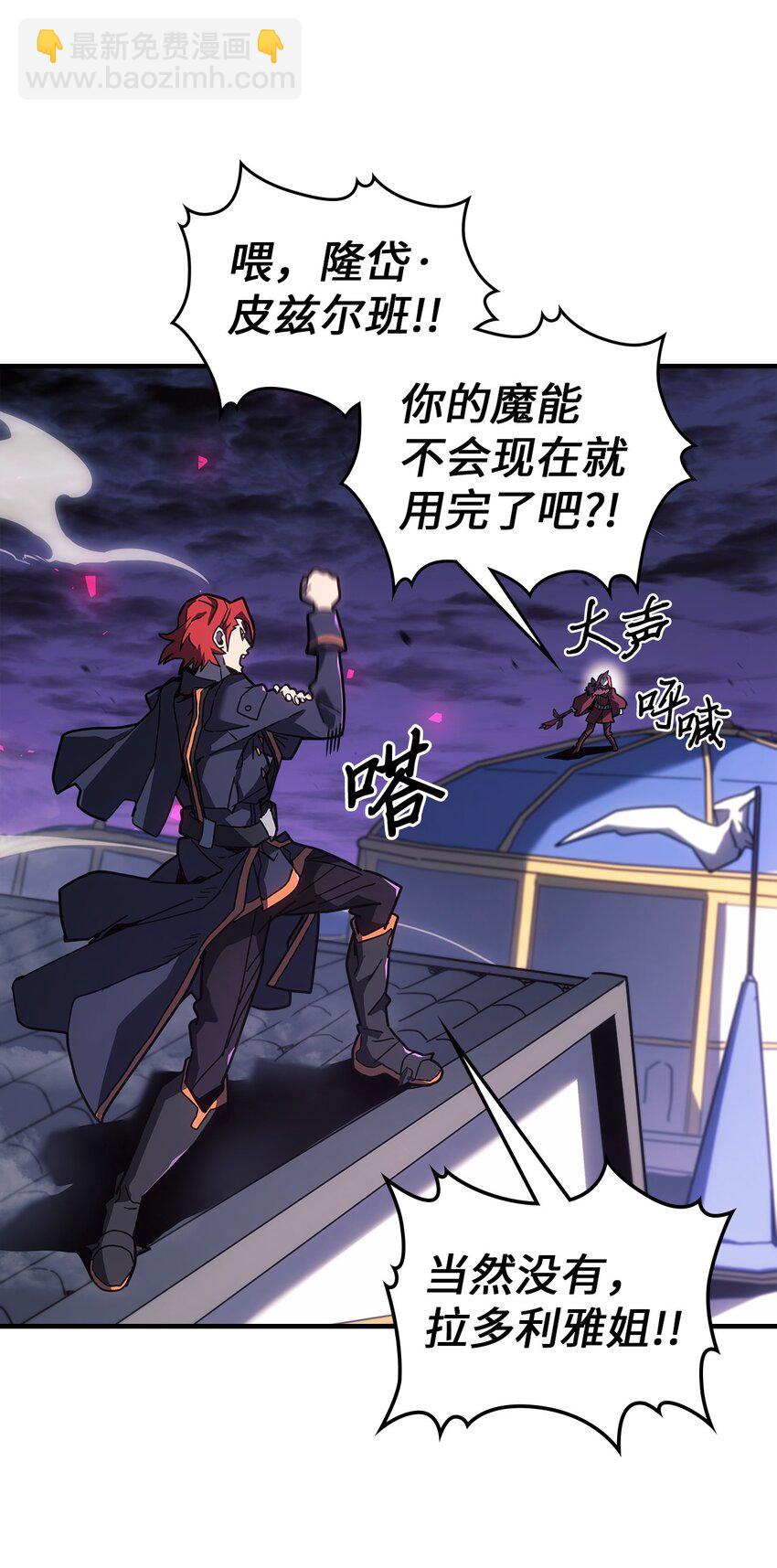 歸還者的魔法要特別 - 247 247(1/2) - 1