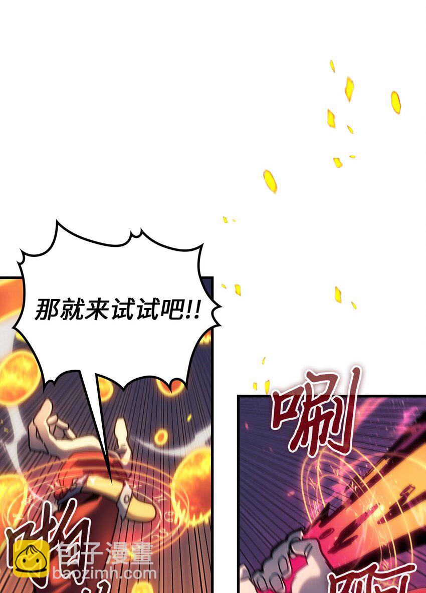 歸還者的魔法要特別 - 247 247(1/2) - 2