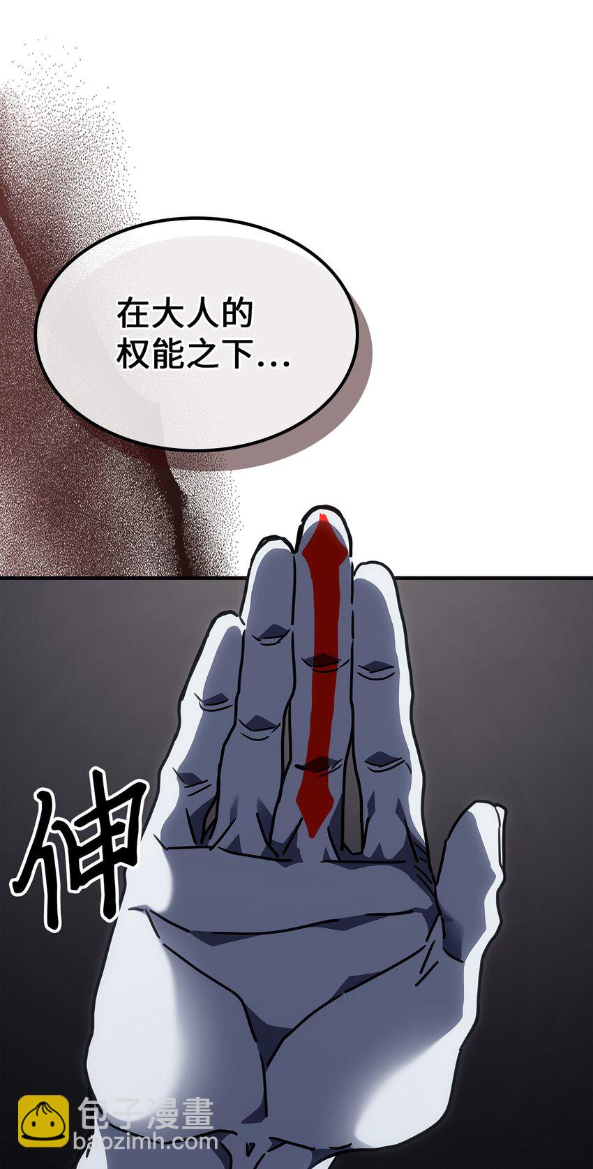 歸還者的魔法要特別 - 247 247(1/2) - 6