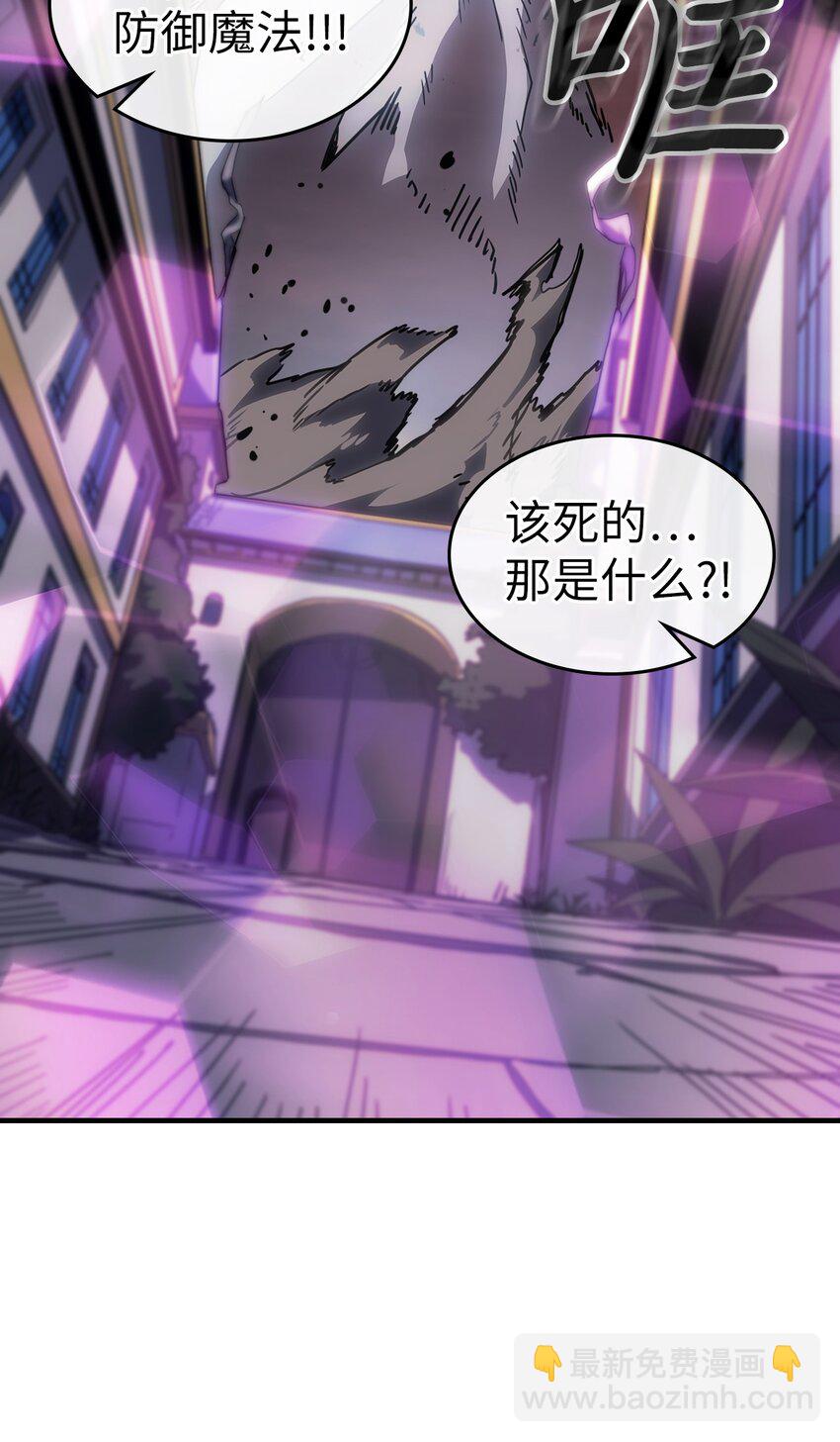 歸還者的魔法要特別 - 247 247(1/2) - 1