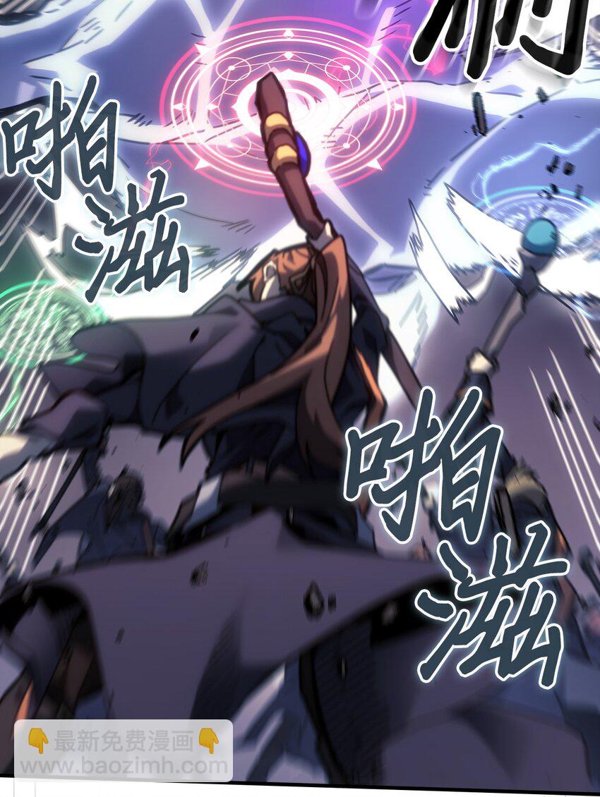 歸還者的魔法要特別 - 247 247(1/2) - 4