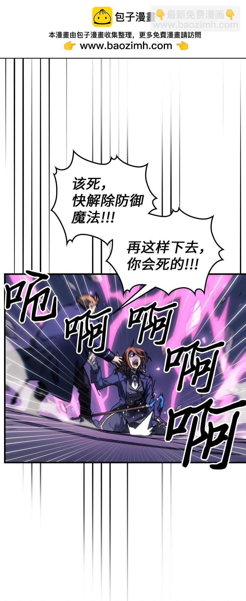 歸還者的魔法要特別 - 247 247(1/2) - 8