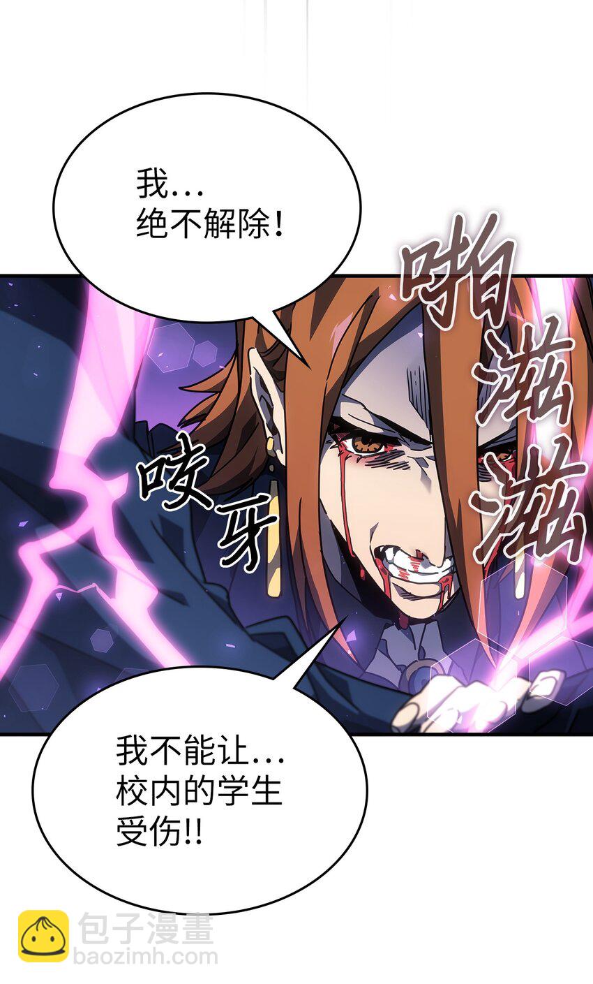 歸還者的魔法要特別 - 247 247(1/2) - 1