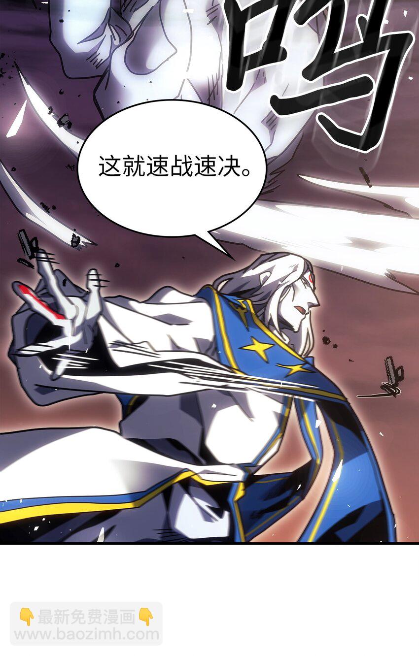 歸還者的魔法要特別 - 247 247(2/2) - 1