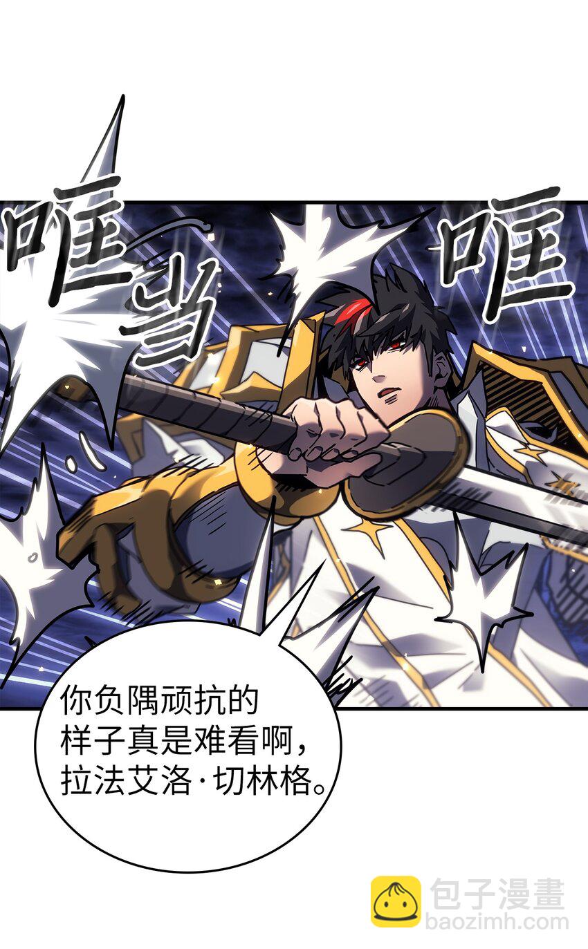 歸還者的魔法要特別 - 247 247(2/2) - 5