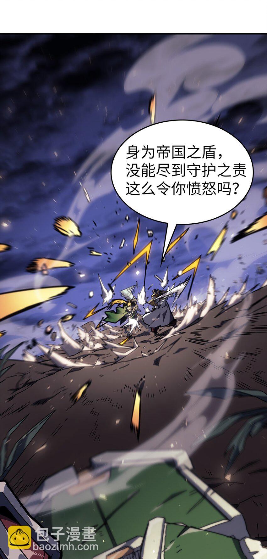 歸還者的魔法要特別 - 247 247(2/2) - 6