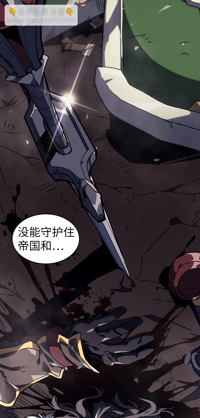 歸還者的魔法要特別 - 247 247(2/2) - 1