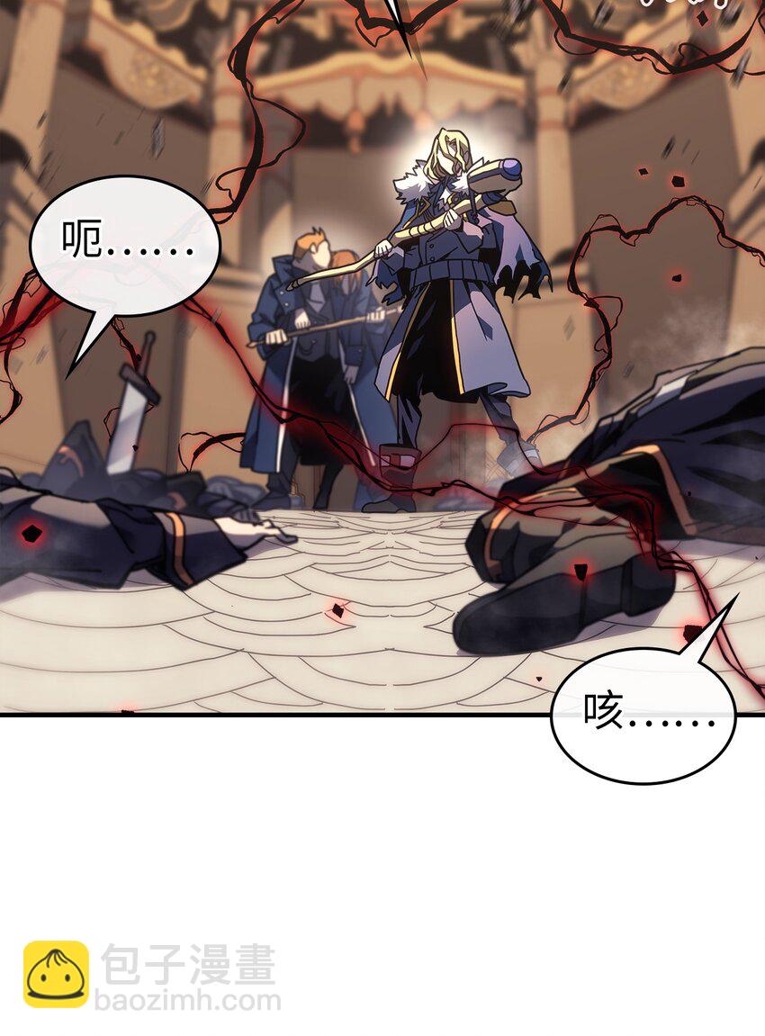 歸還者的魔法要特別 - 249 249(1/2) - 2