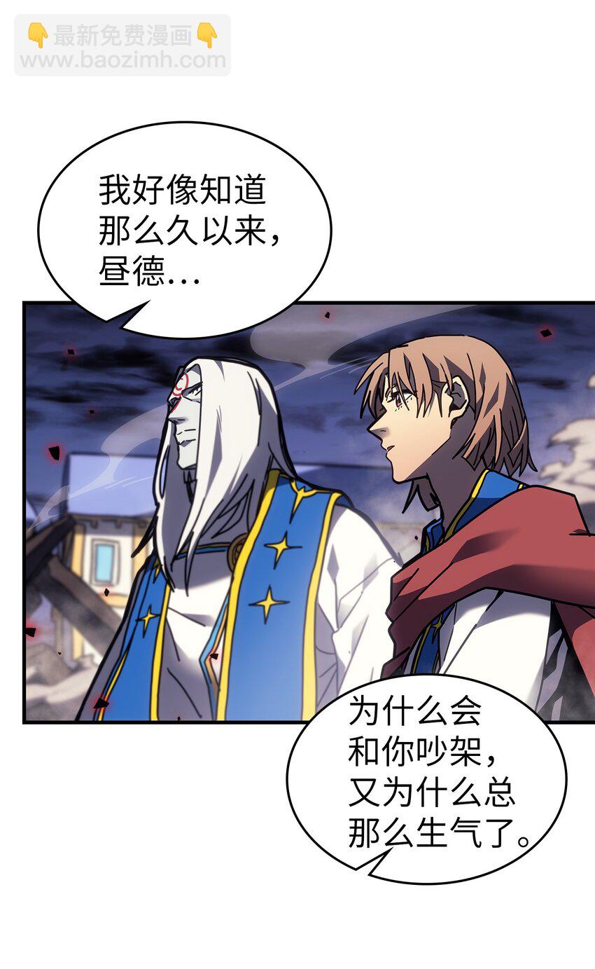 歸還者的魔法要特別 - 249 249(1/2) - 4