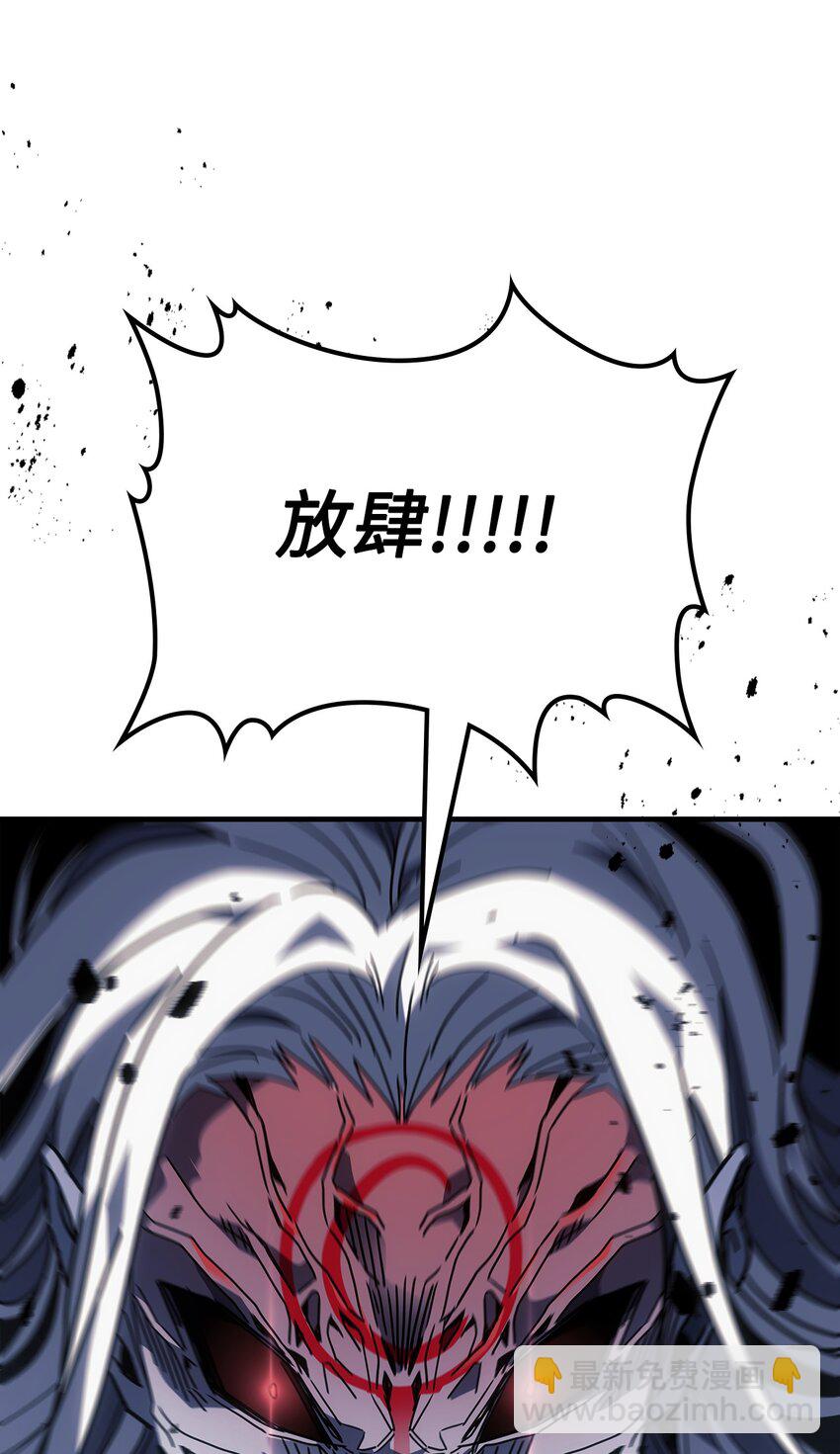 歸還者的魔法要特別 - 249 249(1/2) - 8