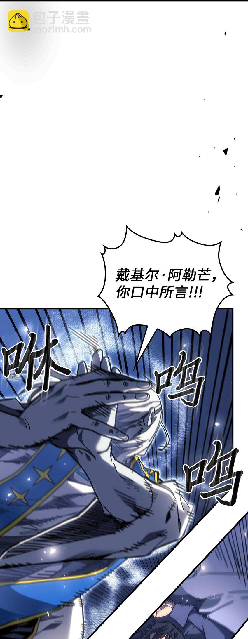 歸還者的魔法要特別 - 249 249(1/2) - 5