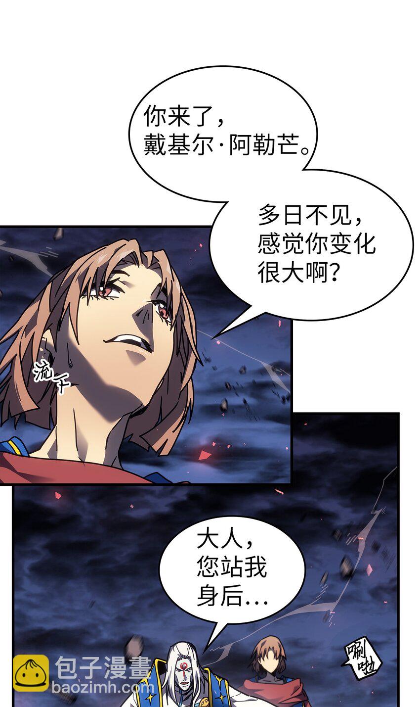 歸還者的魔法要特別 - 249 249(1/2) - 4