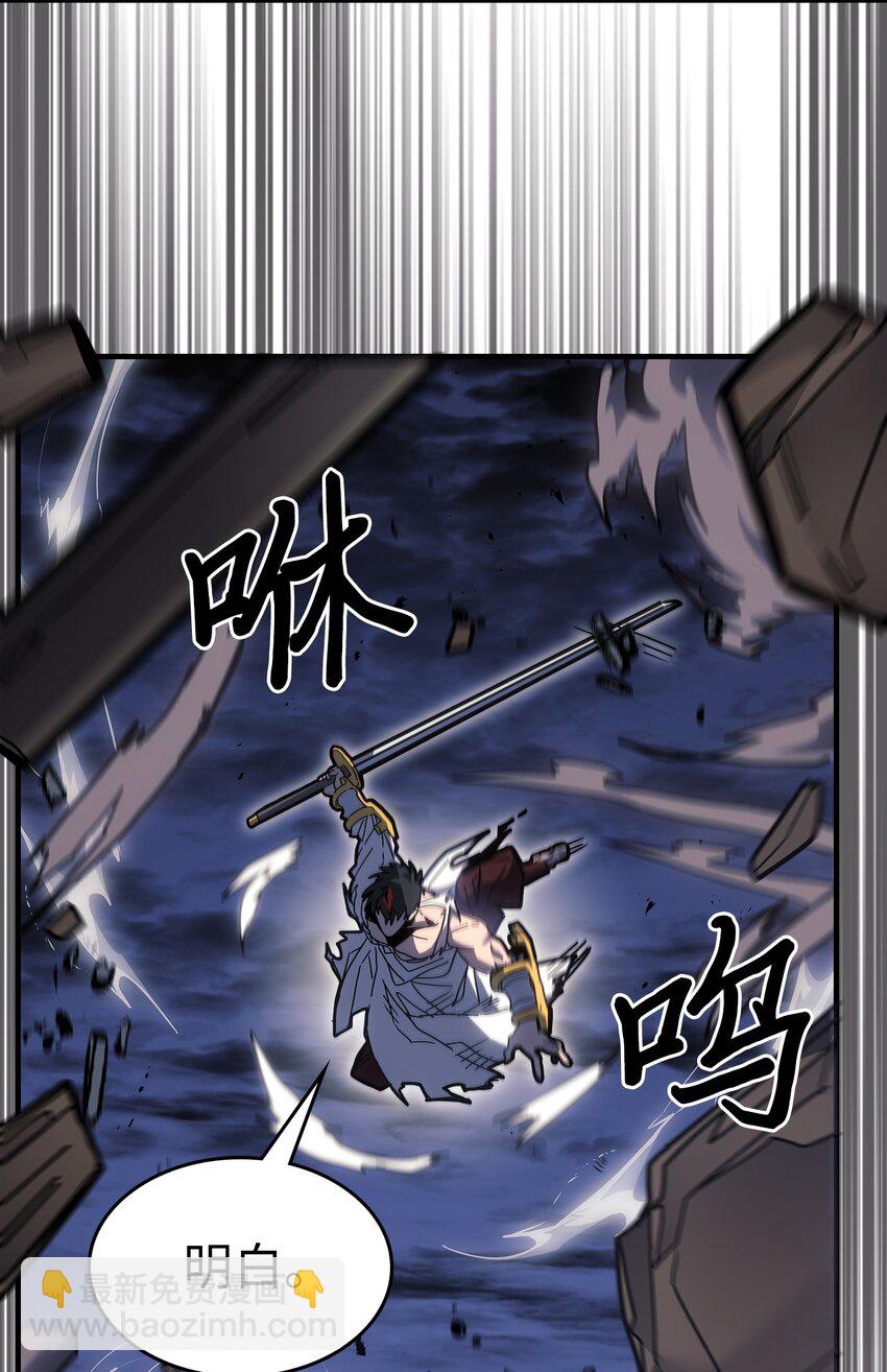 歸還者的魔法要特別 - 249 249(1/2) - 1