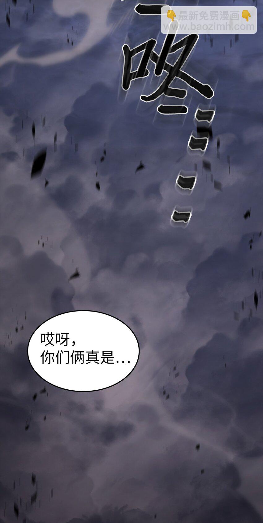 歸還者的魔法要特別 - 249 249(2/2) - 6