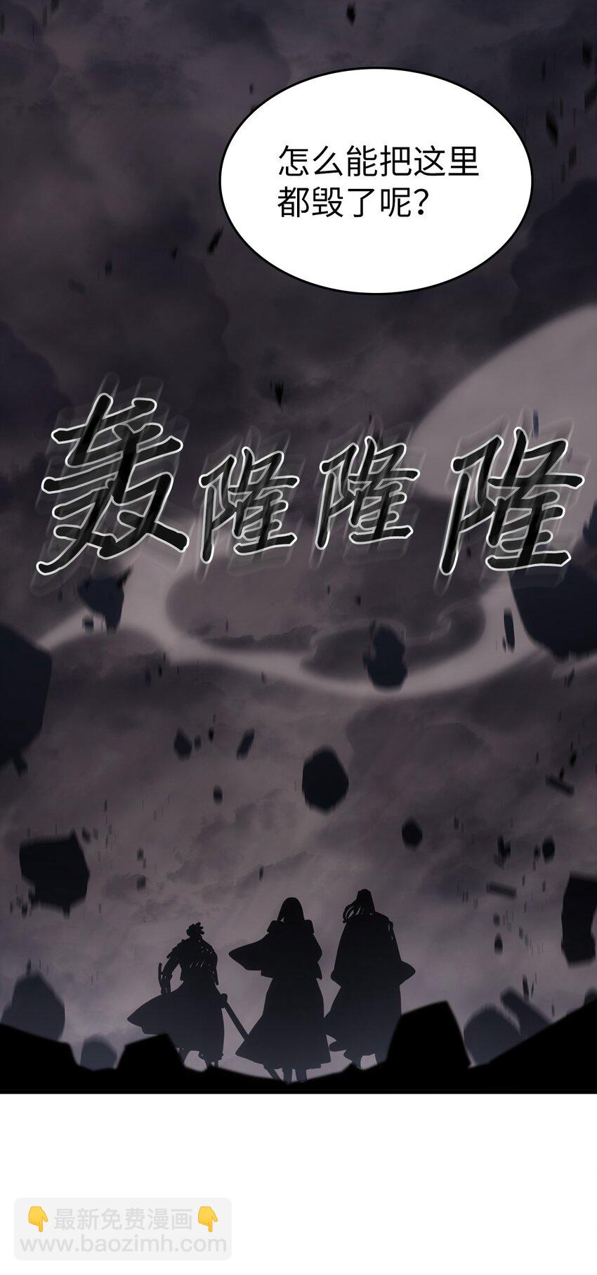 歸還者的魔法要特別 - 249 249(2/2) - 1