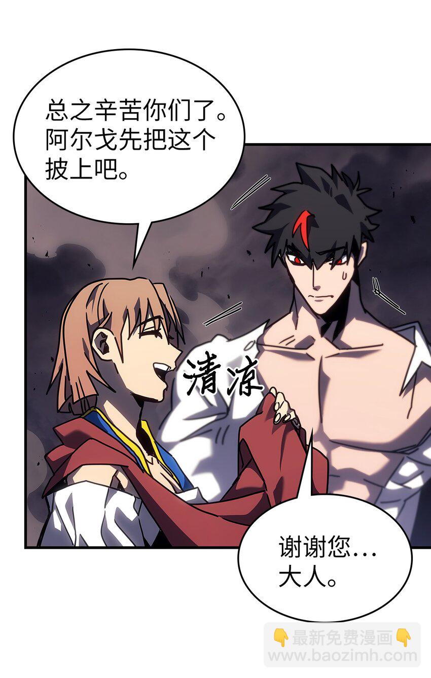 歸還者的魔法要特別 - 249 249(2/2) - 3