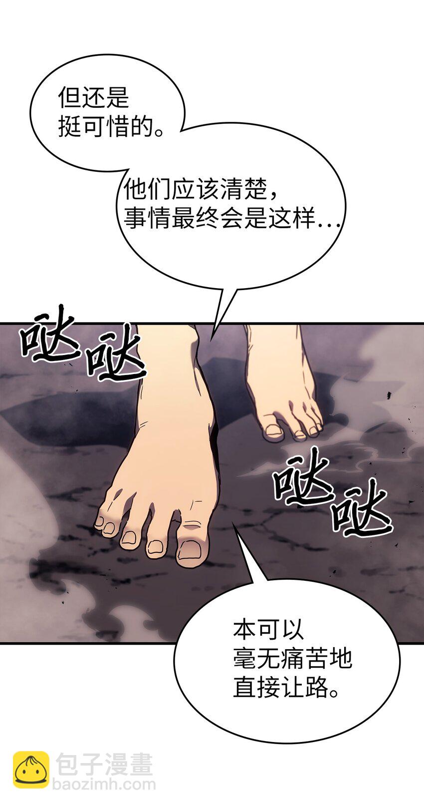 歸還者的魔法要特別 - 249 249(2/2) - 4