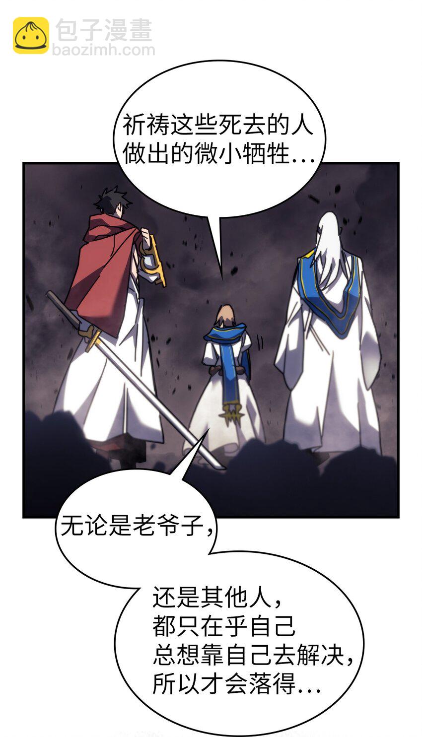 歸還者的魔法要特別 - 249 249(2/2) - 5