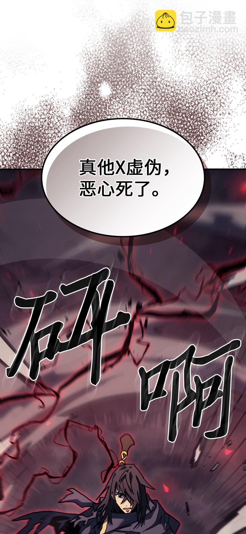 歸還者的魔法要特別 - 249 249(2/2) - 6