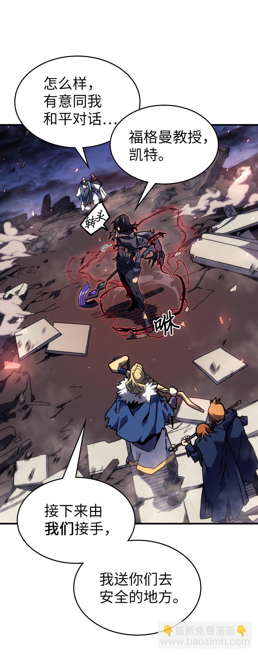 歸還者的魔法要特別 - 249 249(1/2) - 6