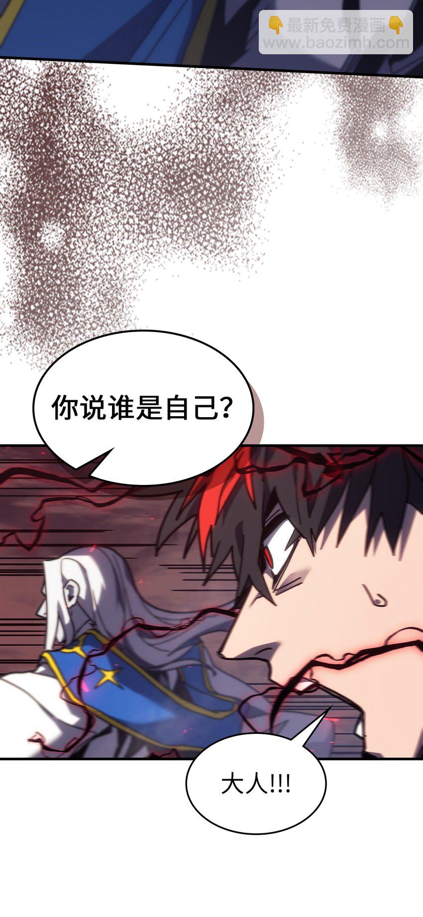 歸還者的魔法要特別 - 249 249(2/2) - 2