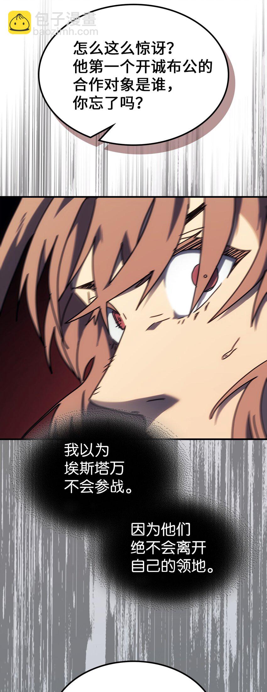 歸還者的魔法要特別 - 249 249(2/2) - 1