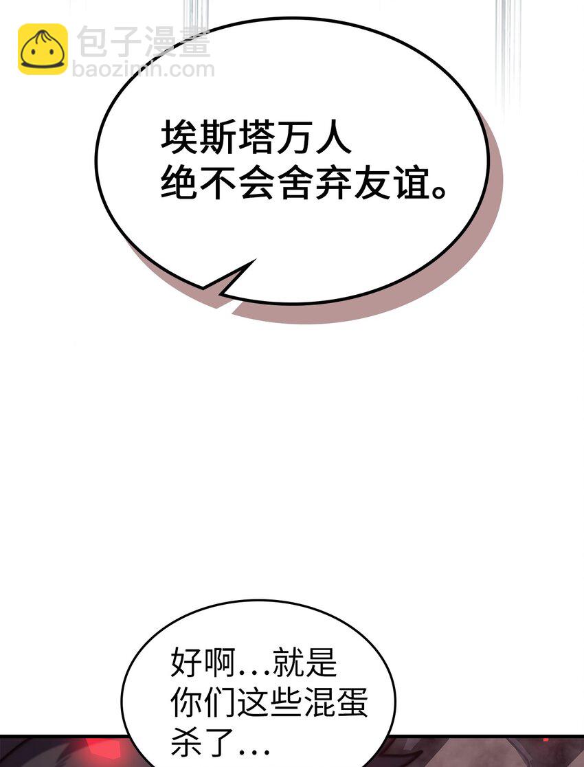 歸還者的魔法要特別 - 249 249(2/2) - 3