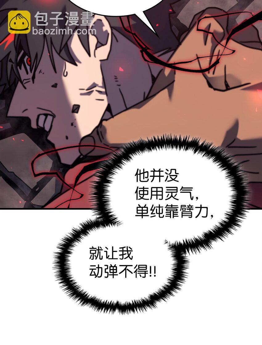 歸還者的魔法要特別 - 249 249(2/2) - 4