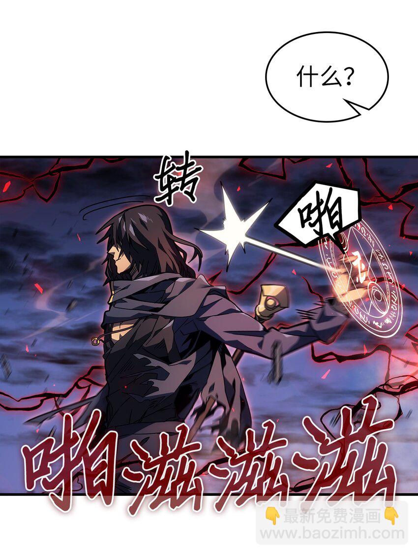 歸還者的魔法要特別 - 249 249(1/2) - 7