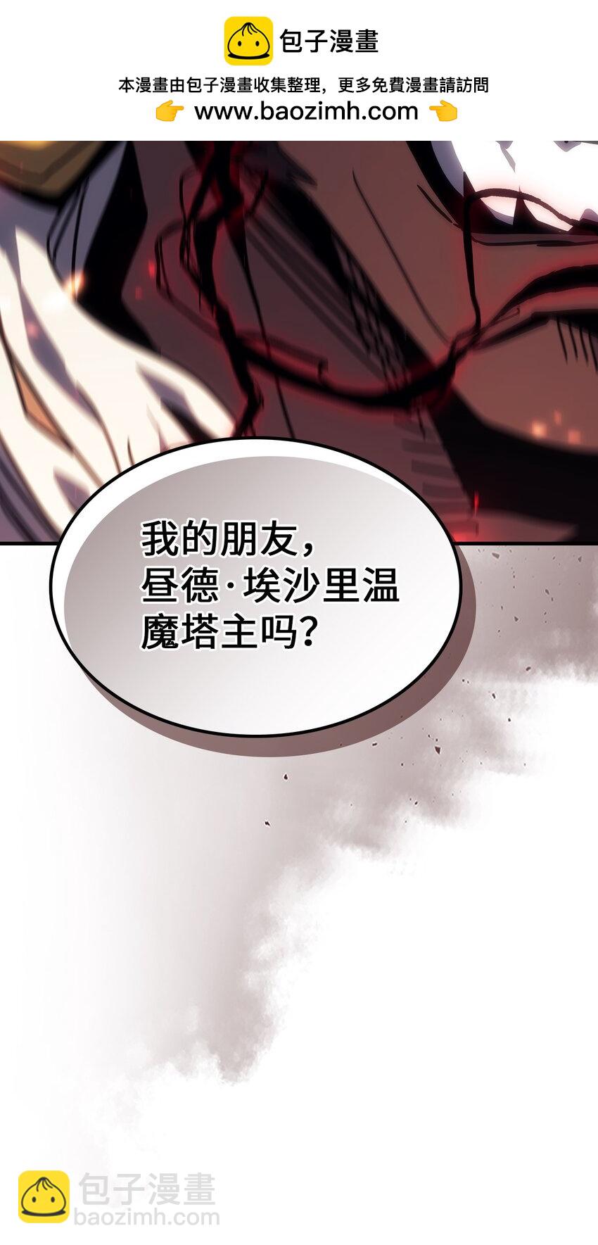 歸還者的魔法要特別 - 249 249(2/2) - 6